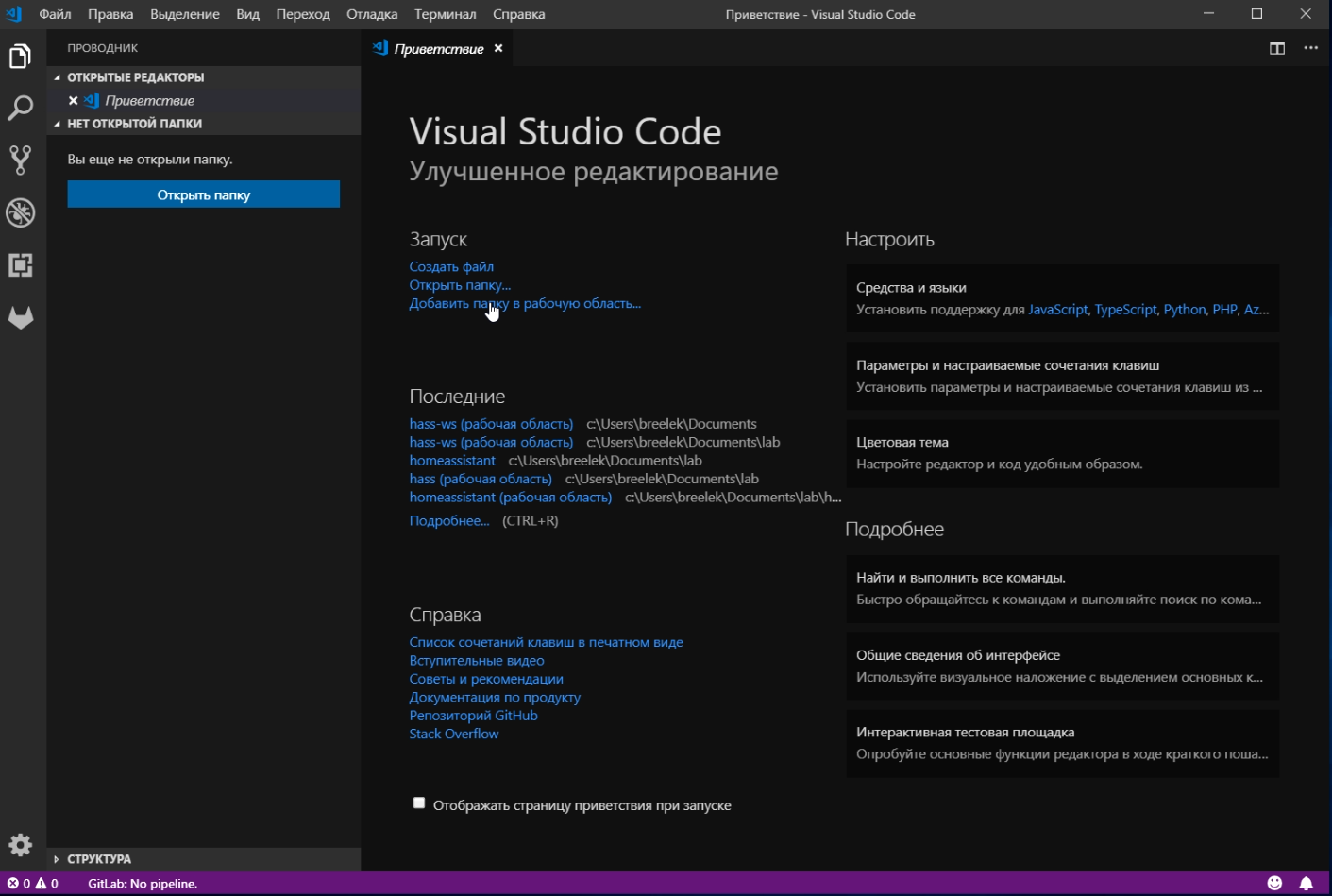 Vs code открыть папку. Язык программирования Visual Studio code. Установщик Visual Studio code. Visual Studio code Интерфейс. Visual Studio настройки.