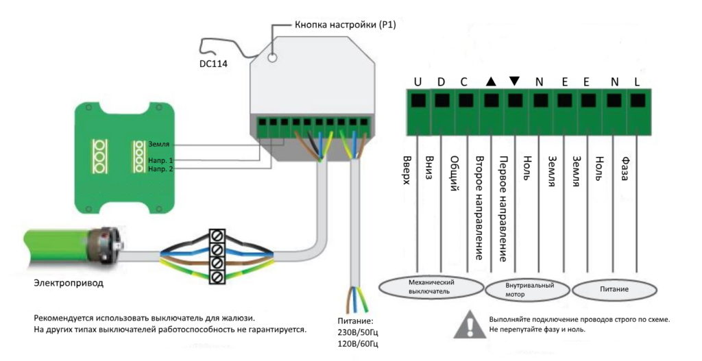 Схема подключения реле DC114A/B